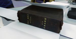 The Inouye family Bible is estimated to be more than 100 years old.